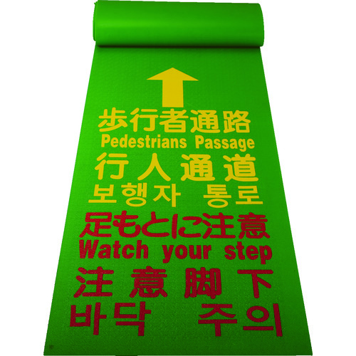 トラスコ中山 TRUSCO 歩行者用マット 600×3600mm(ご注文単位1枚)【直送品】