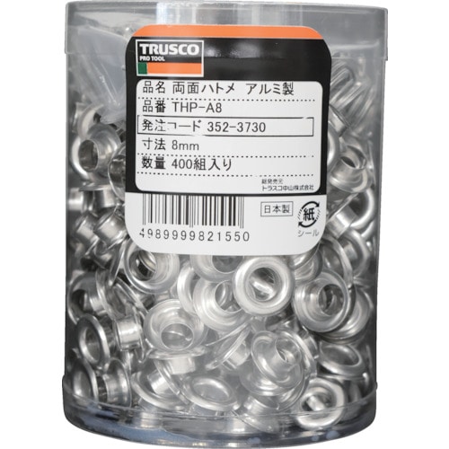 トラスコ中山 TRUSCO 両面ハトメ アルミ 7mm 500組入 (円筒ケース入)（ご注文単位1パック）【直送品】