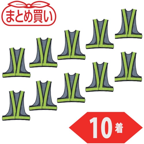 トラスコ中山 TRUSCO まとめ買い 安全ベスト 紺*イエロー ポリエステル製 10着(ご注文単位1袋)【直送品】