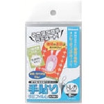 トラスコ中山 ナカバヤシ 手貼りラミフィルム/診察券サイズ/8枚(ご注文単位1冊)【直送品】