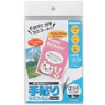 トラスコ中山 ナカバヤシ 手貼りラミフィルム/ハガキサイズ/6枚(ご注文単位1冊)【直送品】