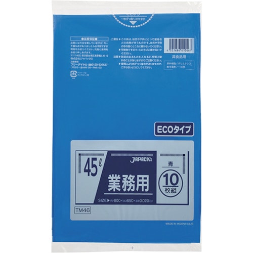 トラスコ中山 ジャパックス メタロセン配合ポリ袋 45L青10枚0.020（ご注文単位1冊）【直送品】