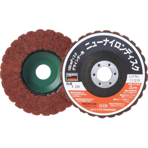 トラスコ中山 TRUSCO ニューナイロンディスク Φ95穴径16mm 240# (5個入)（ご注文単位1箱）【直送品】
