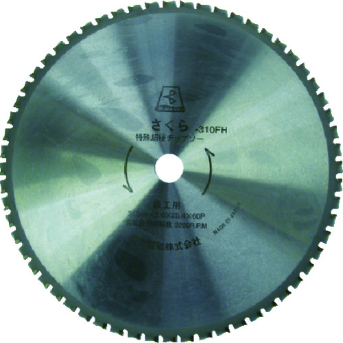 トラスコ中山 富士 チップソー(鉄鋼用) サーメットチップソーさくら310FH (鉄用)(ご注文単位1枚)【直送品】