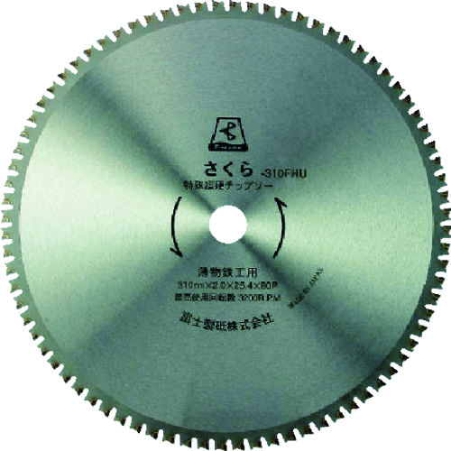 トラスコ中山 富士 チップソー(鉄鋼用) サーメットチップソーさくら310FHU(薄物鉄工用)(ご注文単位1枚)【直送品】