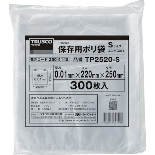 トラスコ中山 TRUSCO 保存用ポリ袋M 350×250 200枚入（ご注文単位1袋）【直送品】