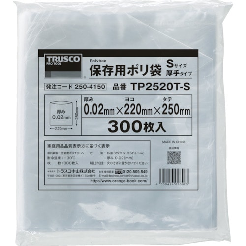 トラスコ中山 TRUSCO 保存用ポリ袋L 厚手 400×280 160枚入（ご注文単位1袋）【直送品】