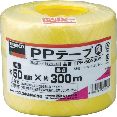 トラスコ中山 TRUSCO PPテープ 幅50mmX長さ300m 黄（ご注文単位1巻）【直送品】