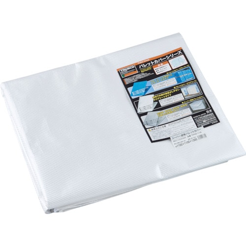 トラスコ中山 TRUSCO スーパー遮熱パレットカバー1300X1300XH1300(ご注文単位1枚)【直送品】