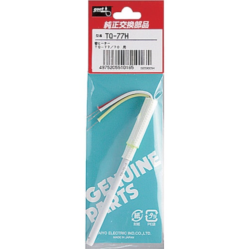 トラスコ中山 グット 替ヒーターパイプ 468-7442(ご注文単位1個)【直送品】