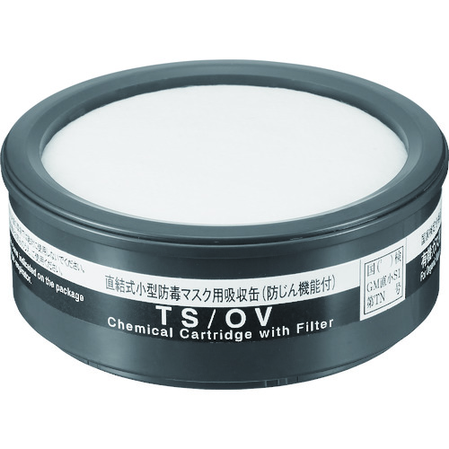 トラスコ中山 シゲマツ TW用吸収缶 有機ガス用　115-1017（ご注文単位1個）【直送品】