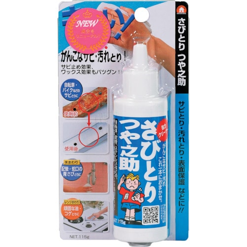 トラスコ中山 高森コーキ さびとりつや之助(ご注文単位1個)【直送品】