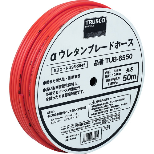 トラスコ中山 TRUSCO αウレタンブレードホース 6.5X10mm 50m ドラム巻（ご注文単位1巻）【直送品】