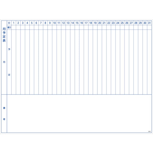 トラスコ中山 TRUSCO スケジュールボード マグネットシートタイプ 月予定表 縦書き（ご注文単位1枚）【直送品】