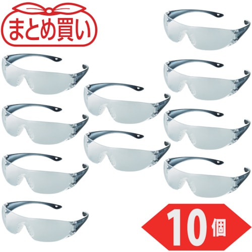 トラスコ中山 TRUSCO まとめ買い 一眼型セーフテイグラス クリア 10個　546-1905（ご注文単位1箱）【直送品】