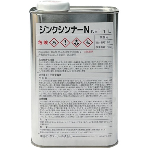 トラスコ中山 NIS 専用シンナー ジンクシンナーN 1L(ご注文単位 1缶)【直送品】