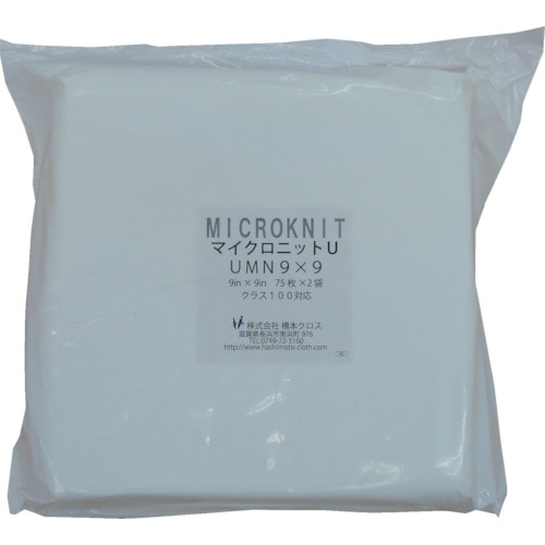 トラスコ中山 橋本 マイクロニットU(薄手)UMN9×9S 9in×9in 75枚×2×1袋入(ご注文単位 1ケース)【直送品】