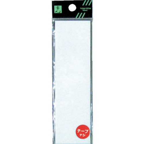 トラスコ中山 光 無地板テープ付き2×140×40(ご注文単位 1枚)【直送品】