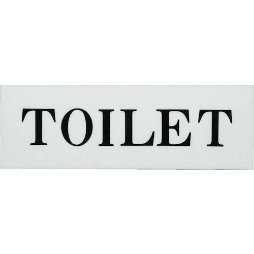 トラスコ中山 光 TOILET（ご注文単位 1枚）【直送品】