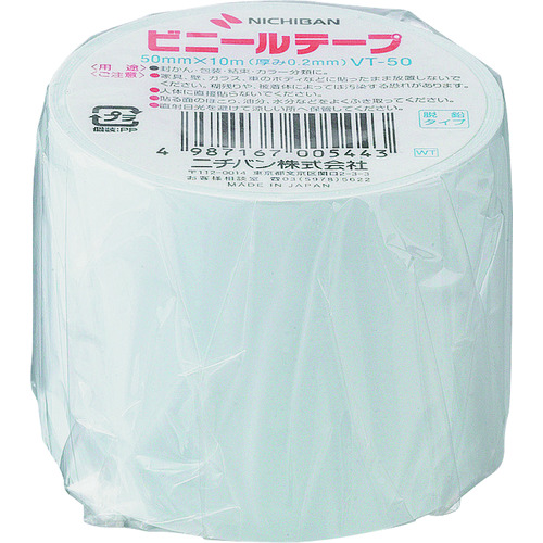 トラスコ中山 ニチバン ビニールテープ VT-50 白 50mmX10m(ご注文単位 1個)【直送品】