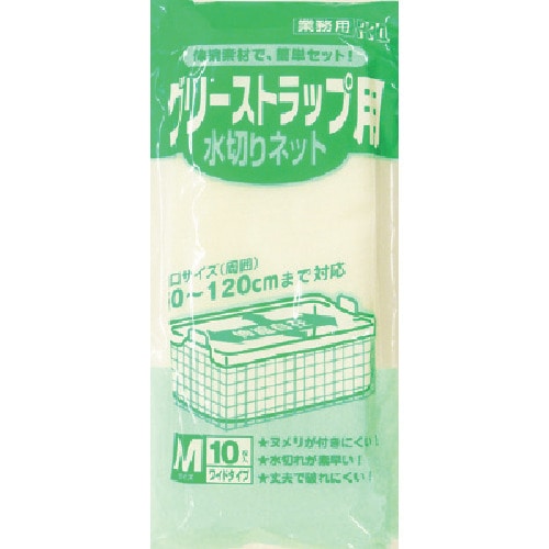 トラスコ中山 サニパック W-07グリーストラップ用（ご注文単位 1冊）【直送品】