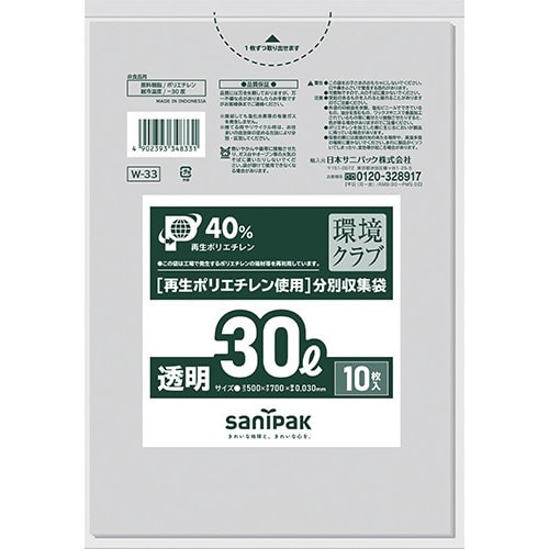 トラスコ中山 サニパック W-33環境クラブ30L透明 10枚（ご注文単位 1袋）【直送品】