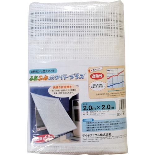 トラスコ中山 パイオラン ふあふあホワイトプラス 2m×2m(ご注文単位 1枚)【直送品】