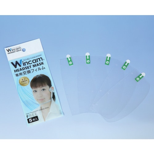 トラスコ中山 Wincam ヘッドセットマスク専用交換フィルム(ご注文単位 1袋)【直送品】