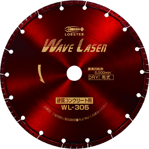 トラスコ中山 エビ ダイヤモンドカッター ウェーブレーザー(乾式) 304mm穴径30.5mm(ご注文単位 1枚)【直送品】