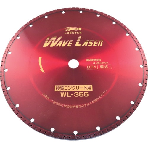トラスコ中山 エビ ダイヤモンドカッター ウェーブレーザー(乾式) 360mm穴径25.4mm(ご注文単位 1枚)【直送品】