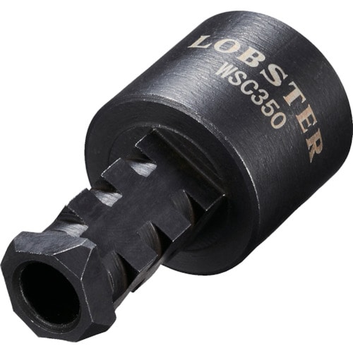 トラスコ中山 エビ 溶接ノズルクリーナー 350A/ストレートタイプ用(ご注文単位 1個)【直送品】