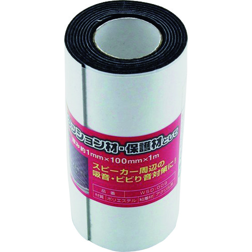 トラスコ中山 WAKI 吸音フェルトロール WSD009 1X100X1000(ご注文単位 1枚)【直送品】