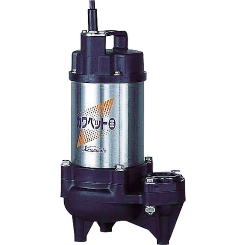 トラスコ中山 川本 排水用樹脂製水中ポンプ(汚物用) 1.5kw 全揚程16m ポンプ本体のみ(ご注文単位 1台)【直送品】