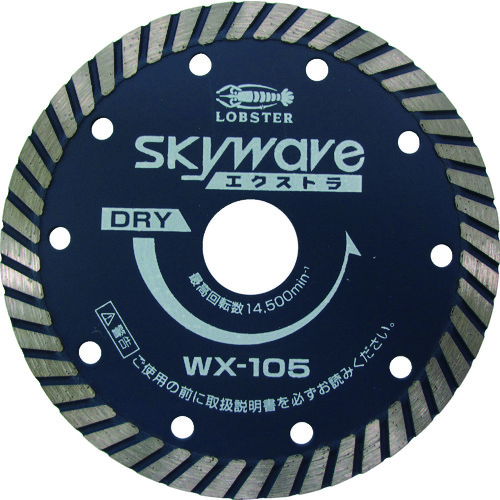 トラスコ中山 エビ ダイヤモンドカッター スカイウェーブエクストラ(乾式) 127mm(ご注文単位 1枚)【直送品】