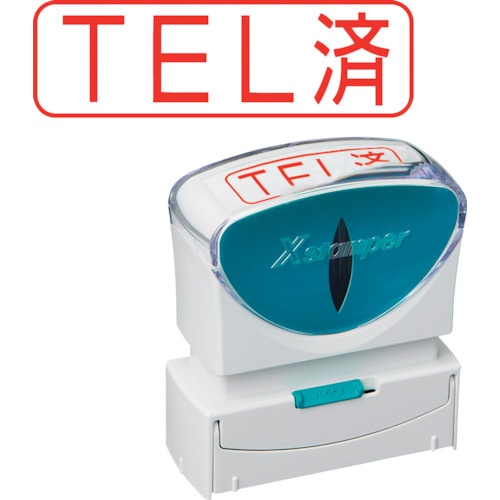 トラスコ中山 シヤチハタ スタンプ ビジネス用 キャップレス B型 赤 TEL済 ヨコ X2-B-103H2(ご注文単位 1個)【直送品】