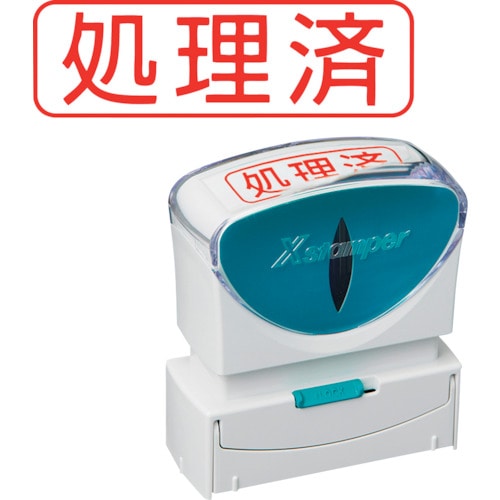 トラスコ中山 シヤチハタ スタンプ ビジネス用 キャップレス B型 赤 処理済 ヨコ X2-B-104H2(ご注文単位 1個)【直送品】