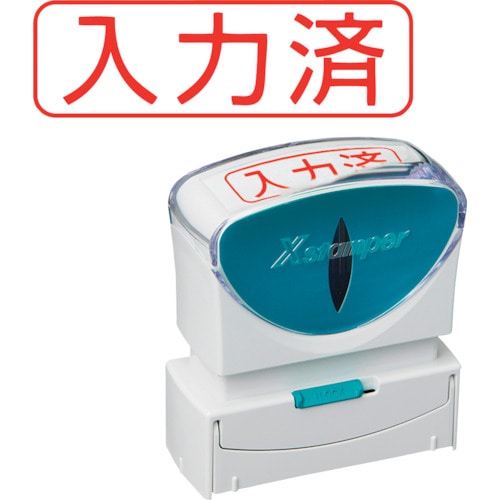 トラスコ中山 シヤチハタ スタンプ ビジネス用 キャップレス B型 赤 入力済 ヨコ X2-B-106H2(ご注文単位 1個)【直送品】