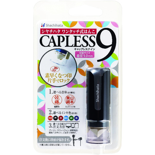 トラスコ中山 シヤチハタ キャップレス9ブラック(メールオーダー式)(ご注文単位 1個)【直送品】