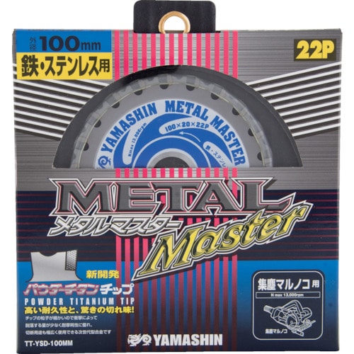 トラスコ中山 YAMASIN メタルマスター鉄工用 333-8291(ご注文単位 1枚)【直送品】