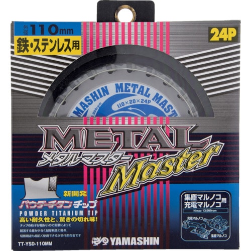 トラスコ中山 YAMASIN メタルマスター鉄工用 333-8312(ご注文単位 1枚)【直送品】