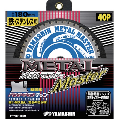 トラスコ中山 YAMASIN メタルマスター鉄工用 333-8398(ご注文単位 1枚)【直送品】