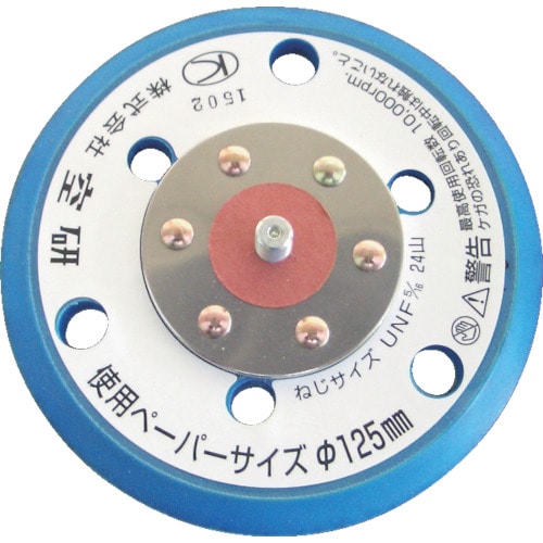 トラスコ中山 空研 ブルーパッド 穴あき ノリタイプ(ご注文単位 1個)【直送品】