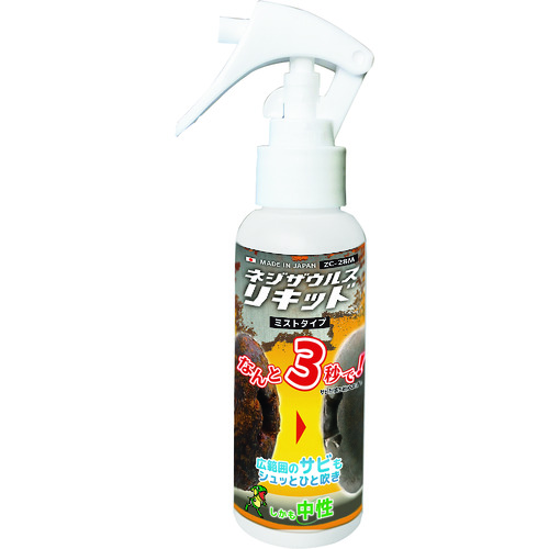 トラスコ中山 エンジニア ネジザウルスリキッド(ミストタイプ) 100g(ご注文単位 1本)【直送品】