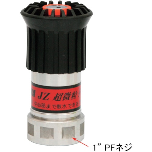 トラスコ中山 岩崎製作所 アルミ製JZ自在散水噴霧ノズル 微粒子 高圧対応(樹脂製タケノコ付) 428-4441 (ご注文単位1個) 【直送品】