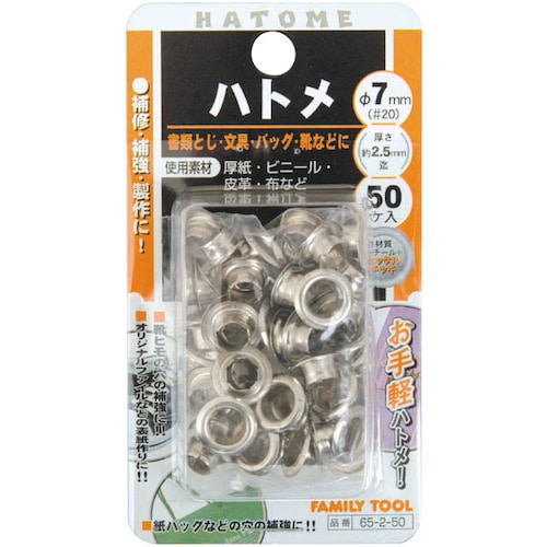 トラスコ中山 ファミリーツール 65－2－50 片面ハトメ 7mm（＃20） 389-1185  (ご注文単位1パック) 【直送品】