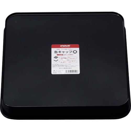 トラスコ中山 INOUE 缶キャップ 黒 354-8404  (ご注文単位1個) 【直送品】