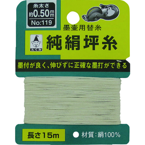 トラスコ中山 たくみ 純絹坪糸 119 851-1543 (ご注文単位1個) 【直送品】
