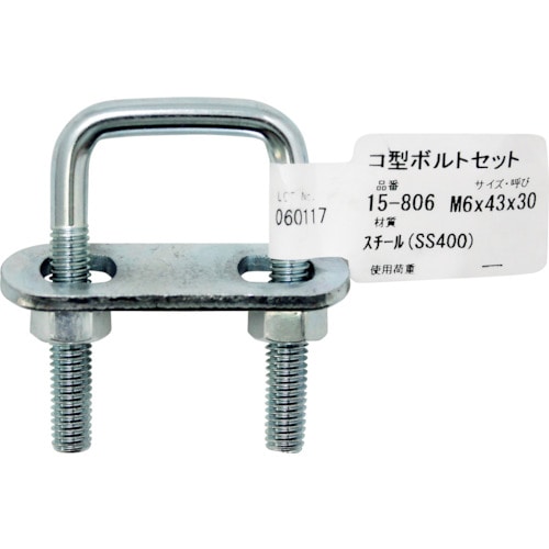 トラスコ中山 WAKI コ型ボルトセット 15-806 M6X1/2 335-3862 (ご注文単位1個) 【直送品】
