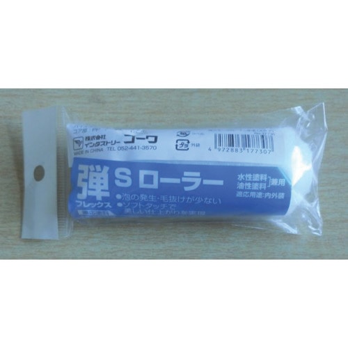 トラスコ中山 KOWA 弾スモールローラー 806-6458 (ご注文単位1本) 【直送品】