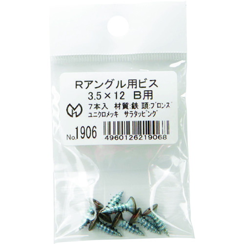 トラスコ中山 光モール Rアングル用ビス3.5×12 B用 7本入 147-1845  (ご注文単位1袋) 【直送品】